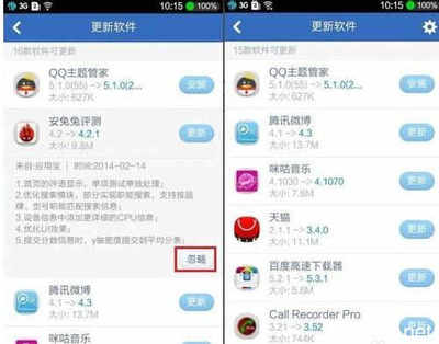 使用騰訊手機(jī)管家輕松更新手機(jī)軟件 詳細(xì)步驟與實用技巧