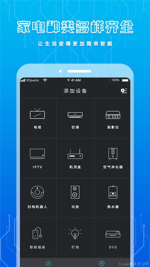 好用的手機遙控電視軟件盤點 告別遙控器，一部手機搞定