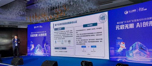 第四屆“天馬杯”決賽落幕 清華、中科大、南開(kāi)等名校專家云集，大模型技術(shù)引爆高?？苿?chuàng)圈