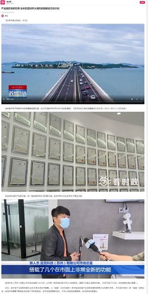 產(chǎn)業(yè)強(qiáng)區(qū) 創(chuàng)新引領(lǐng) 吳中區(qū)擘畫(huà)環(huán)太湖科創(chuàng)圈發(fā)展新藍(lán)圖